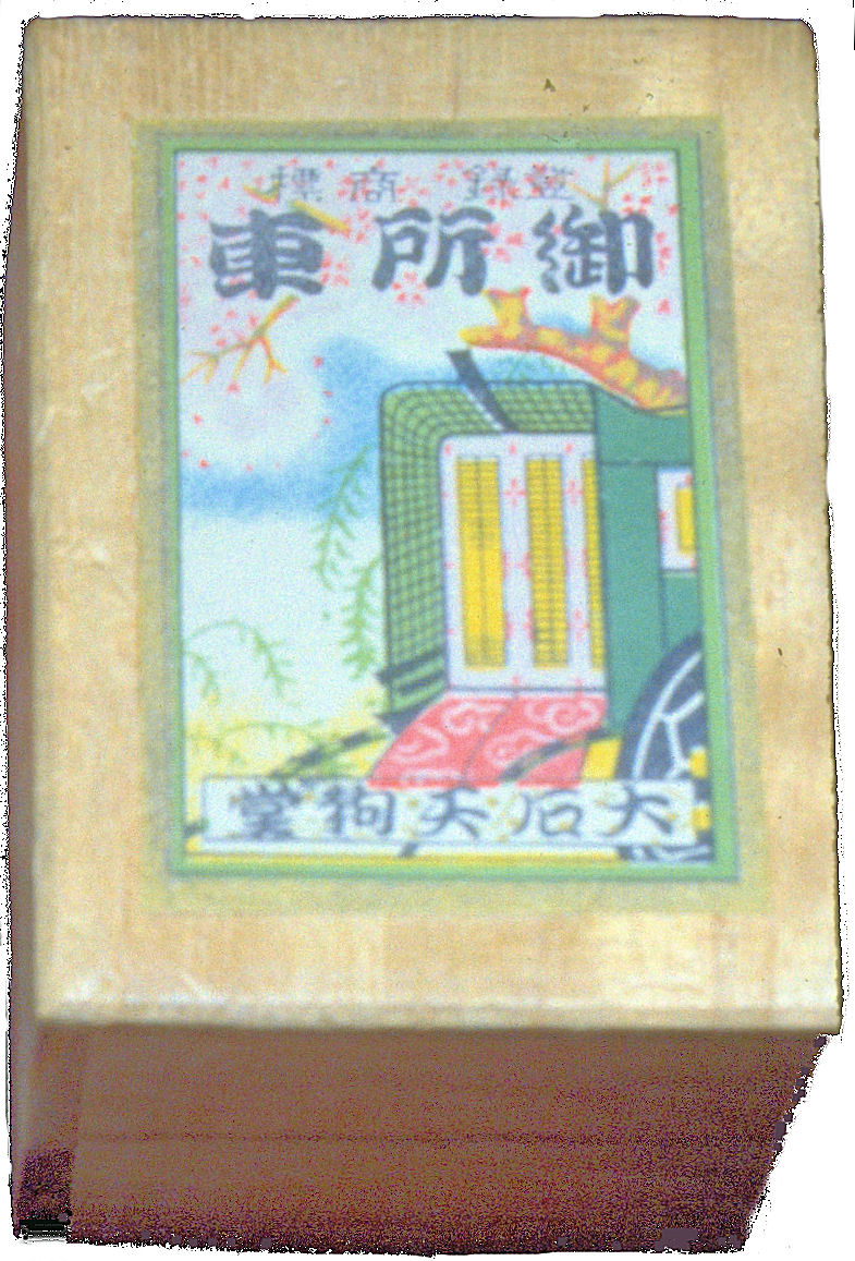 Wooden Hanafunda box